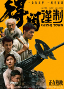 少年第2部72章房东太太是谁演的